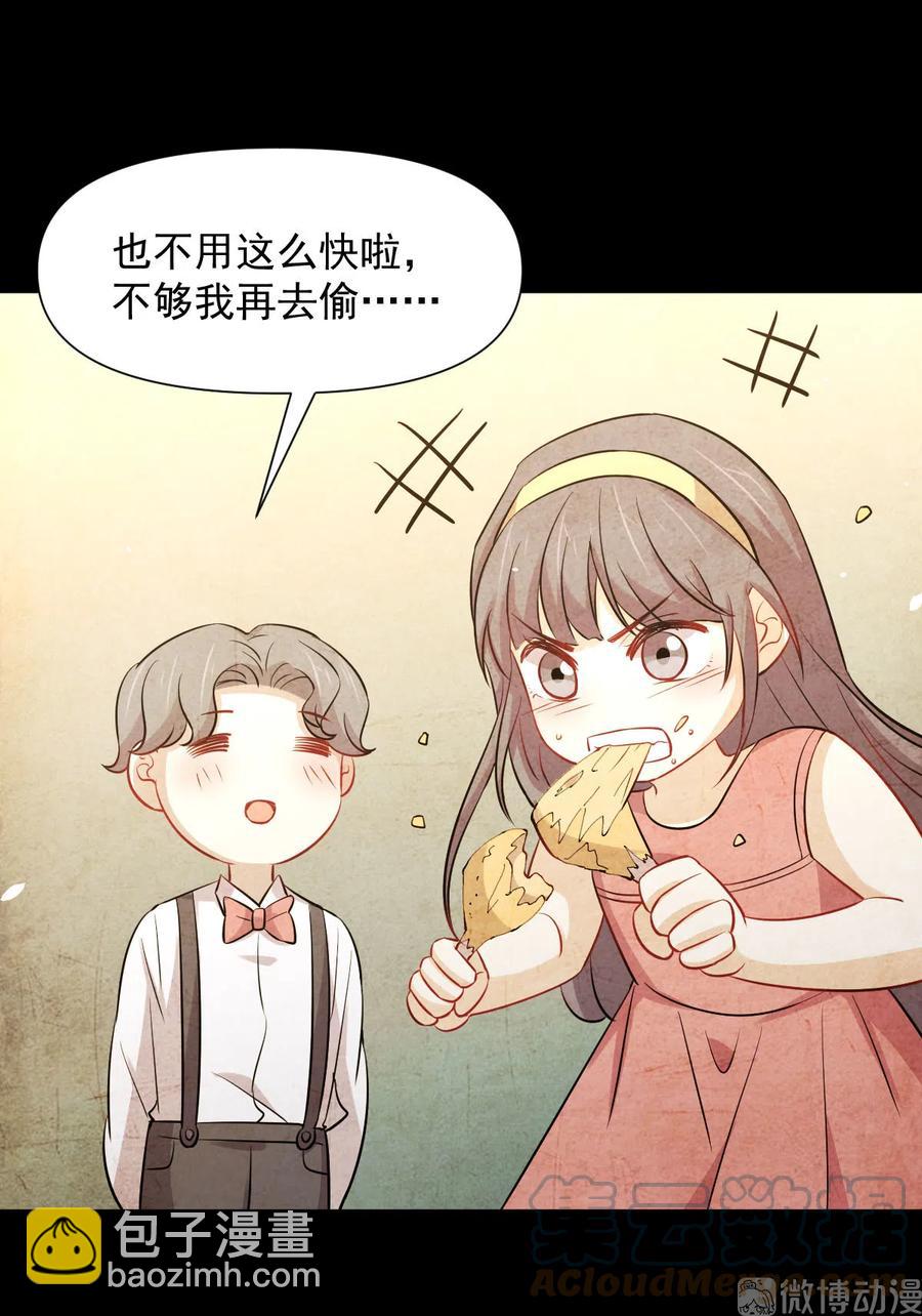 本剑仙绝不吃软饭 - 第245话 新婚之夜 - 3