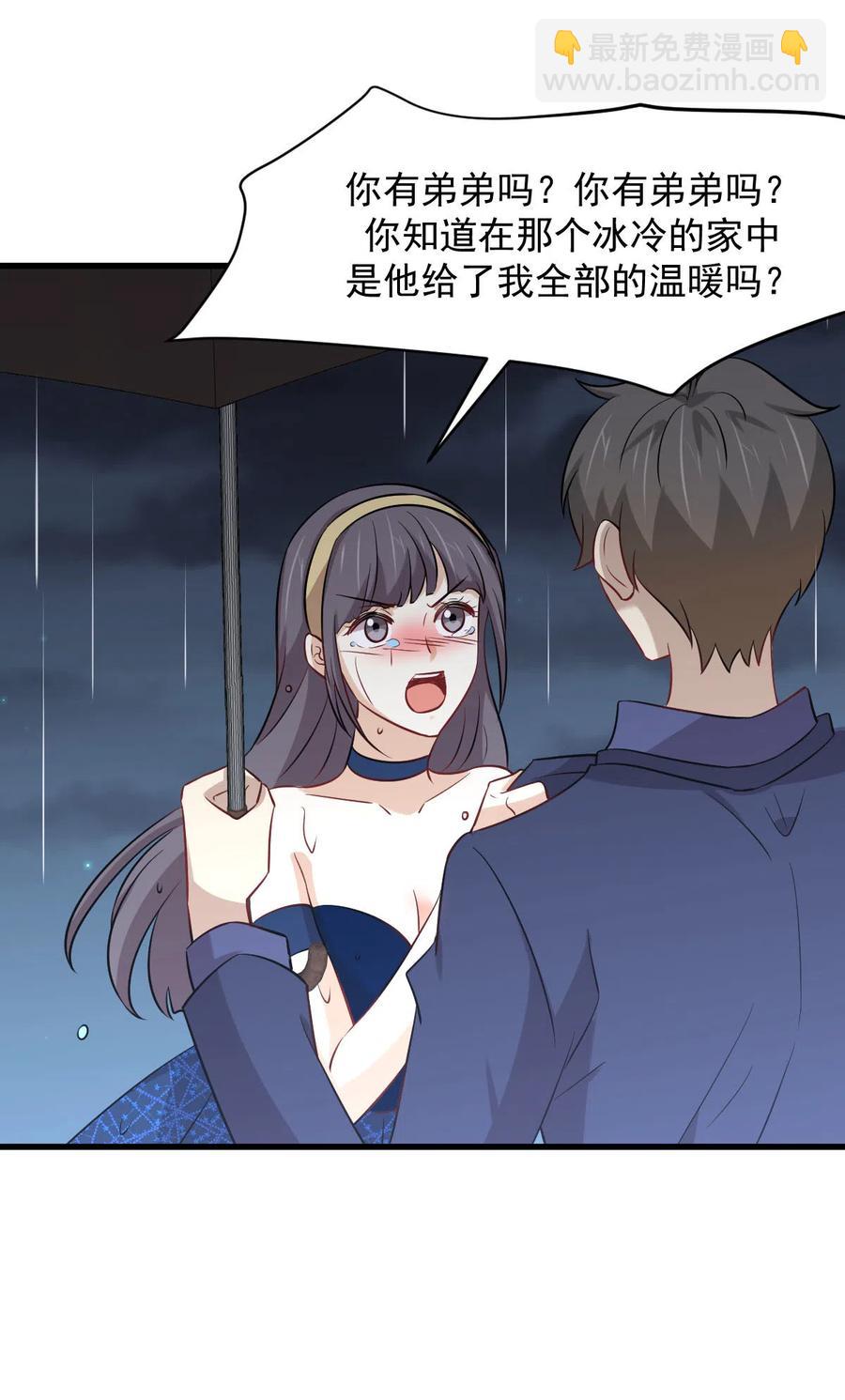 本剑仙绝不吃软饭 - 第245话 新婚之夜 - 2