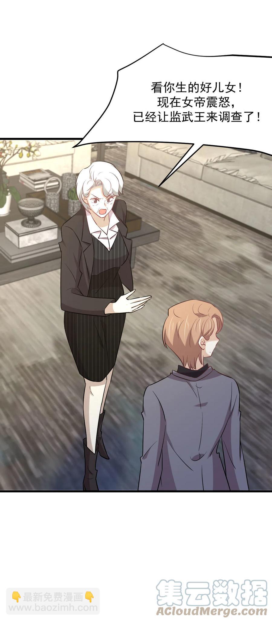 本劍仙絕不吃軟飯 - 第248話 白家上門(1/2) - 2