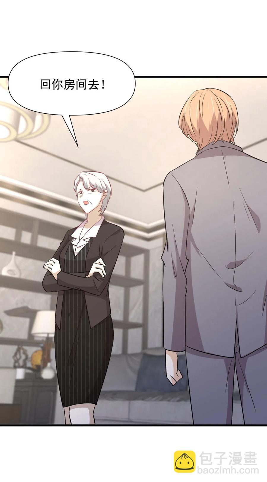 本劍仙絕不吃軟飯 - 第248話 白家上門(1/2) - 5