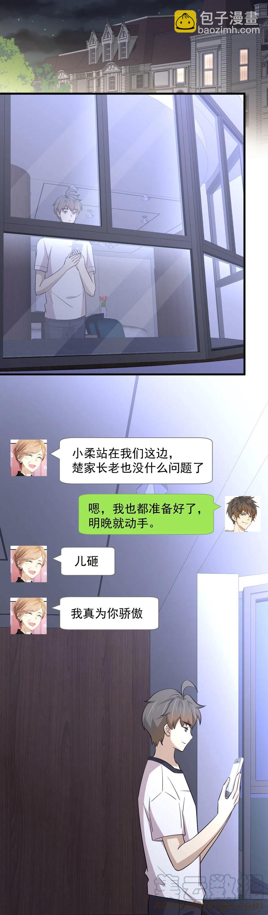 本劍仙絕不吃軟飯 - 第248話 白家上門(1/2) - 4