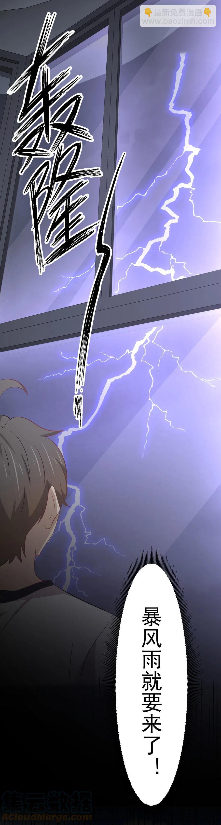 本劍仙絕不吃軟飯 - 第248話 白家上門(1/2) - 7