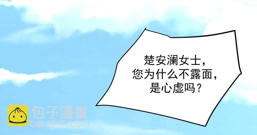 本劍仙絕不吃軟飯 - 第248話 白家上門(1/2) - 4