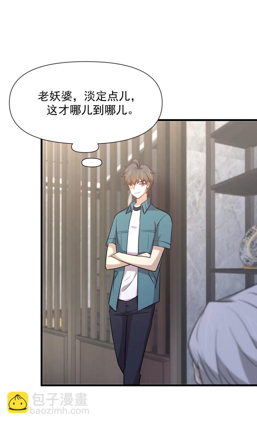 本劍仙絕不吃軟飯 - 第248話 白家上門(1/2) - 2