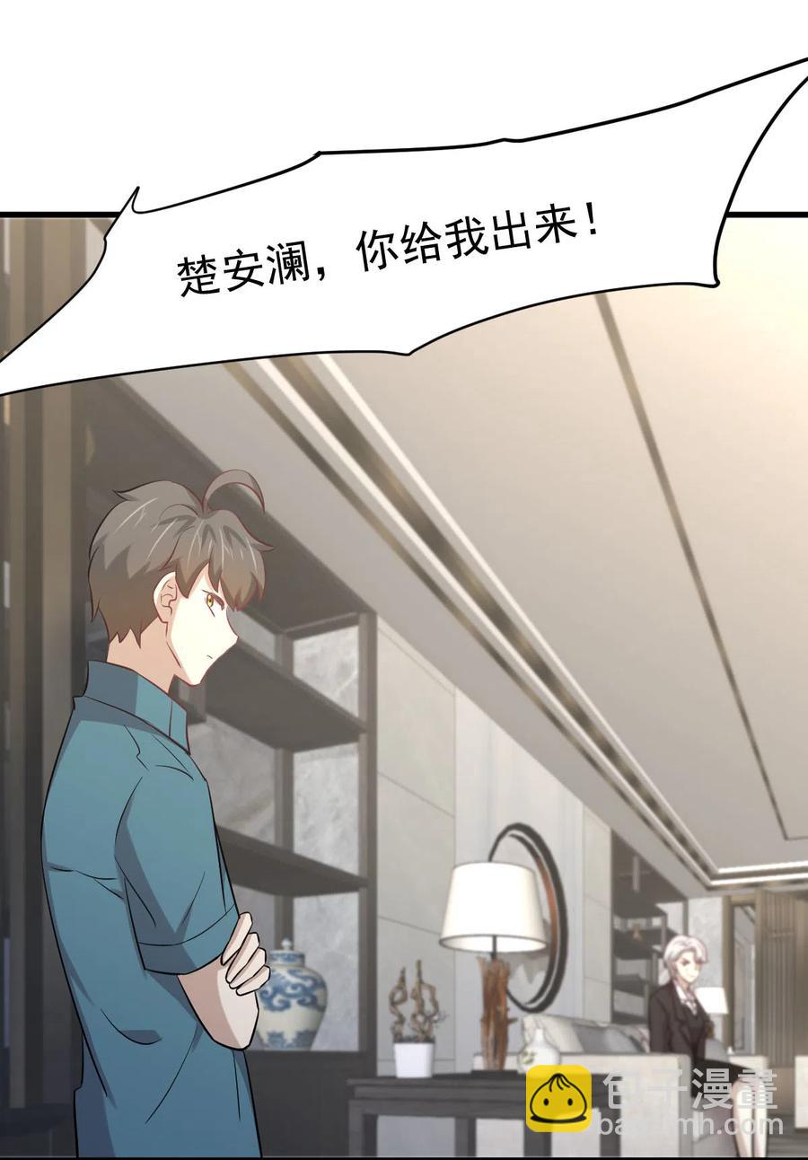 本劍仙絕不吃軟飯 - 第248話 白家上門(1/2) - 5