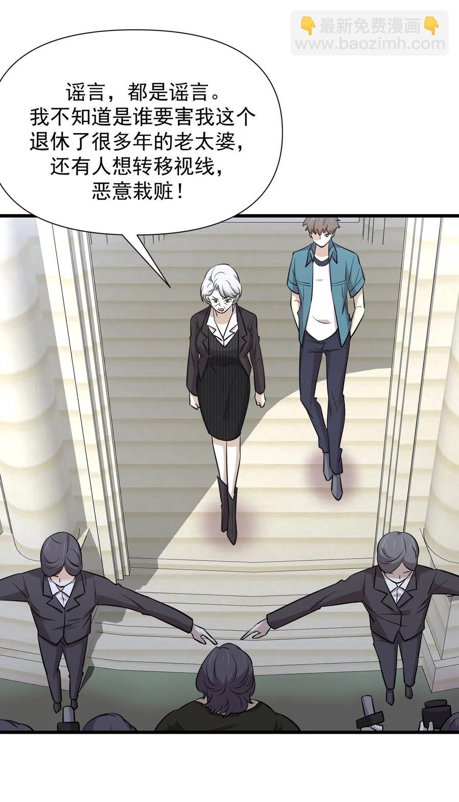 本劍仙絕不吃軟飯 - 第248話 白家上門(2/2) - 2