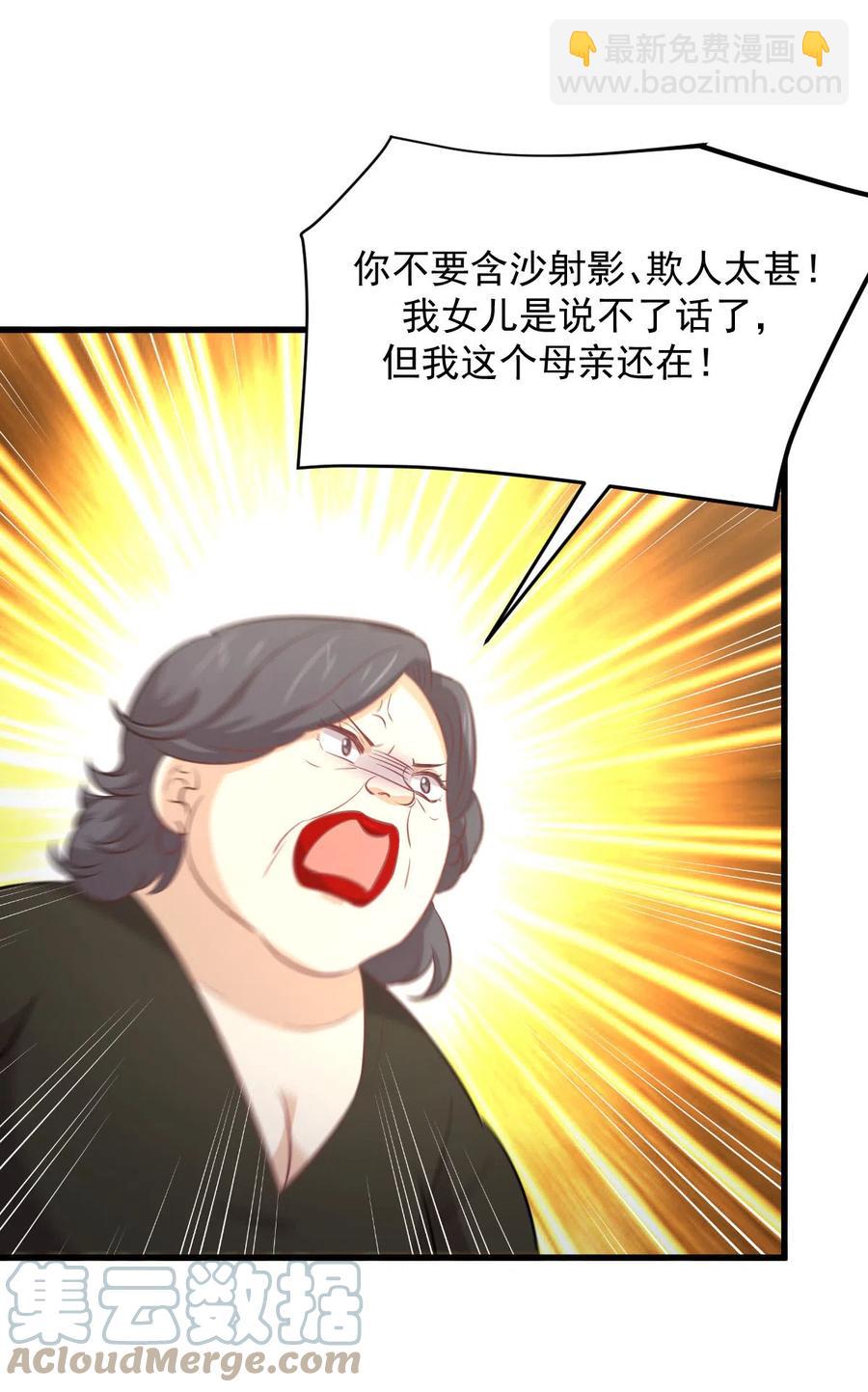 本劍仙絕不吃軟飯 - 第248話 白家上門(2/2) - 3