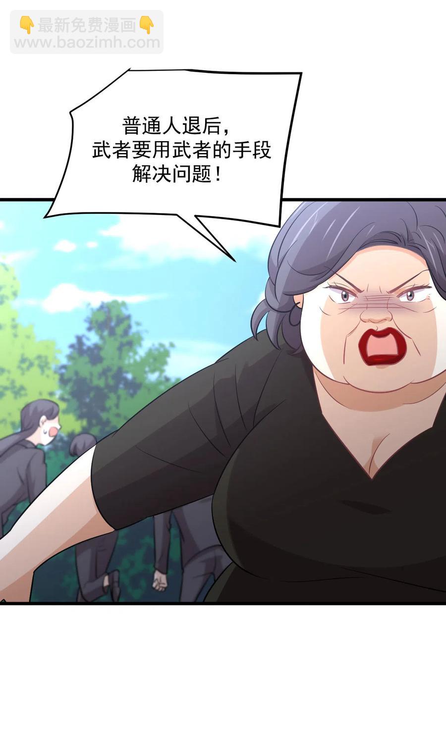 本劍仙絕不吃軟飯 - 第248話 白家上門(2/2) - 1