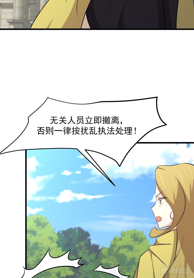 本劍仙絕不吃軟飯 - 第249話 意外出現 - 3