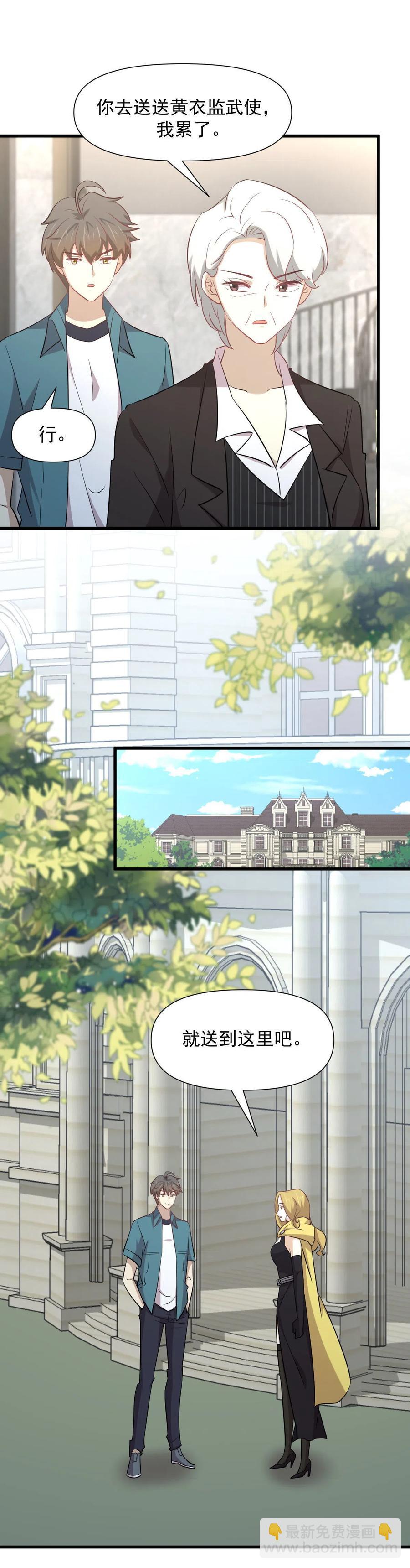 本劍仙絕不吃軟飯 - 第250話 長老出手 - 2