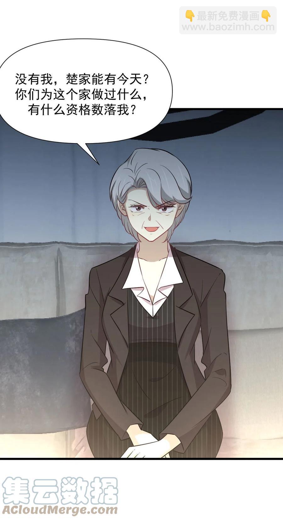 本劍仙絕不吃軟飯 - 第250話 長老出手 - 5