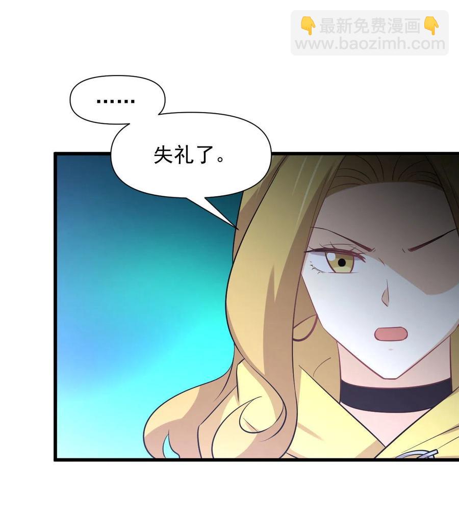 本劍仙絕不吃軟飯 - 第250話 長老出手 - 6