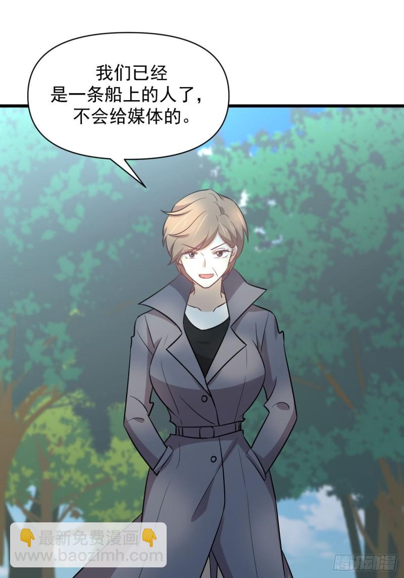 本劍仙絕不吃軟飯 - 第251話 萬事俱備(1/2) - 6