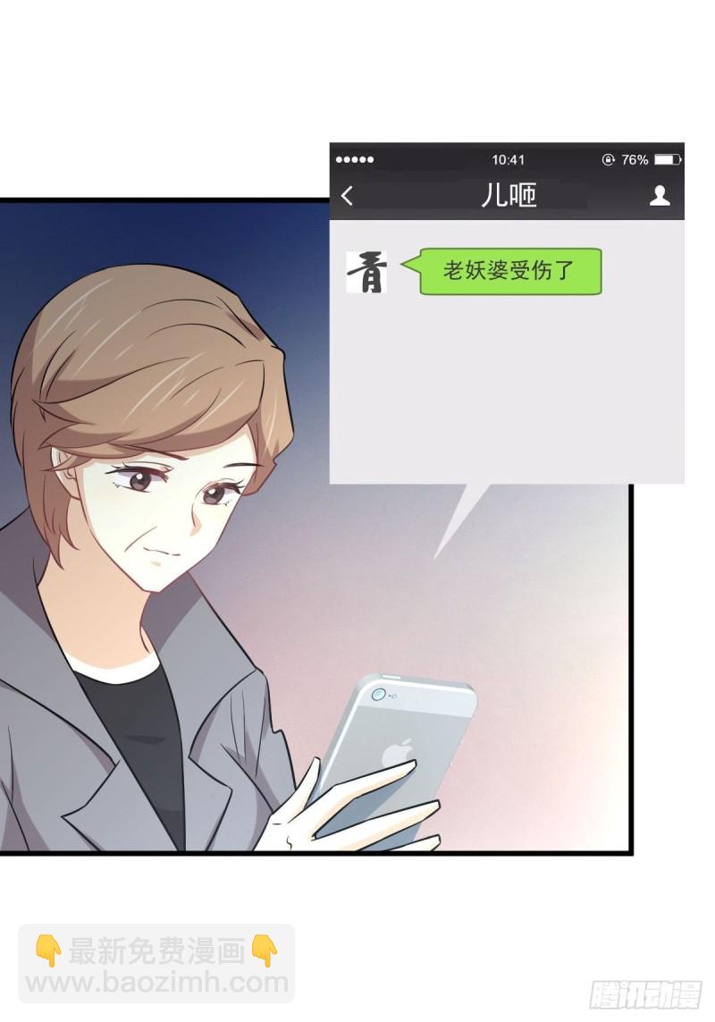 本劍仙絕不吃軟飯 - 第251話 萬事俱備(1/2) - 3