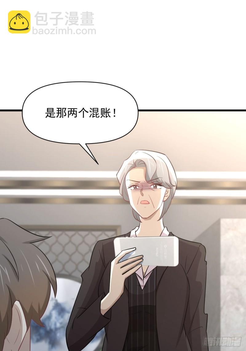 本劍仙絕不吃軟飯 - 第251話 萬事俱備(1/2) - 6