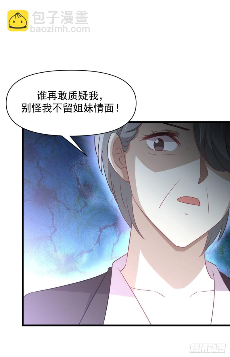 本劍仙絕不吃軟飯 - 第251話 萬事俱備(1/2) - 5