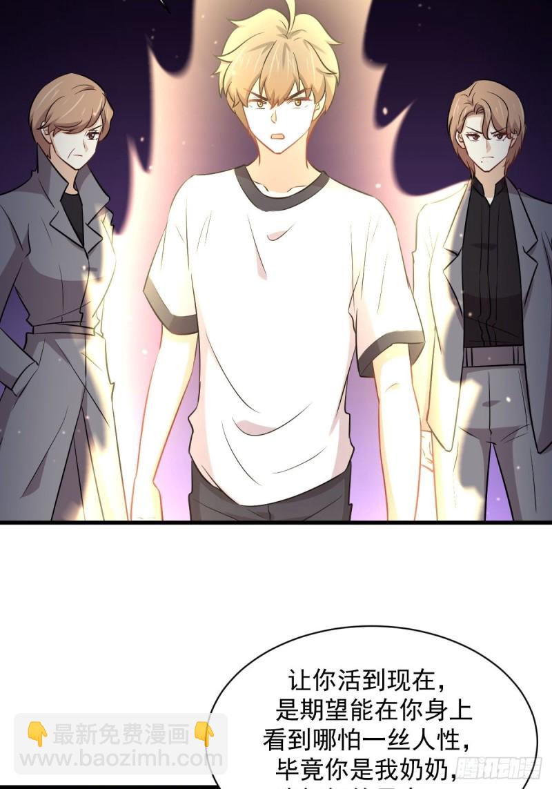 本劍仙絕不吃軟飯 - 第252話 最終反擊(1/2) - 6