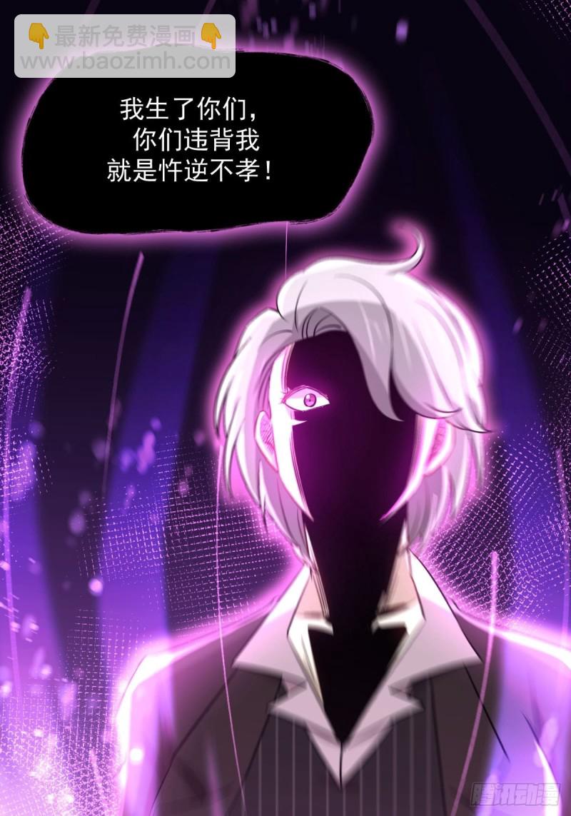 本劍仙絕不吃軟飯 - 第252話 最終反擊(1/2) - 5