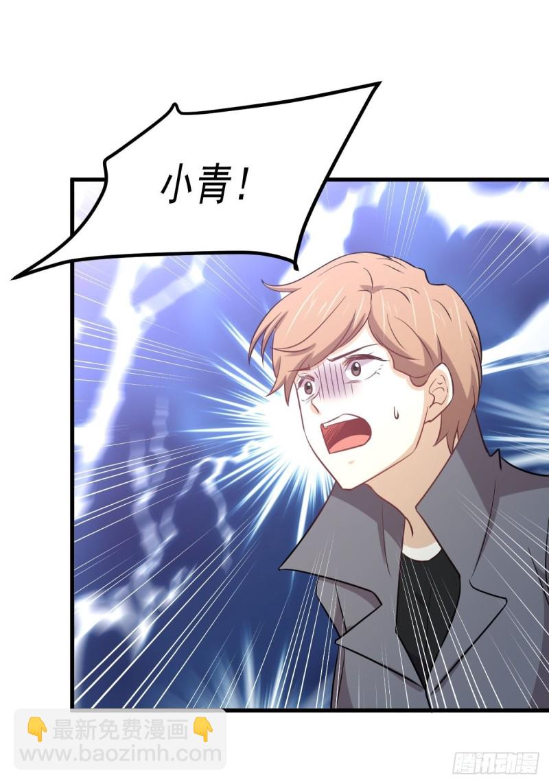 本劍仙絕不吃軟飯 - 第252話 最終反擊(1/2) - 1