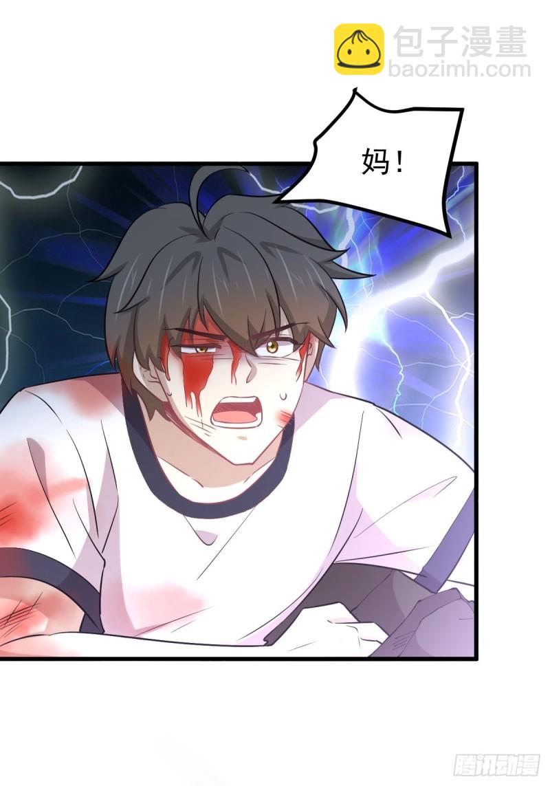 本劍仙絕不吃軟飯 - 第252話 最終反擊(2/2) - 3