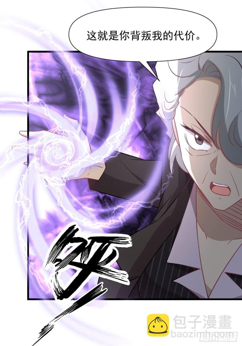 本劍仙絕不吃軟飯 - 第252話 最終反擊(2/2) - 4