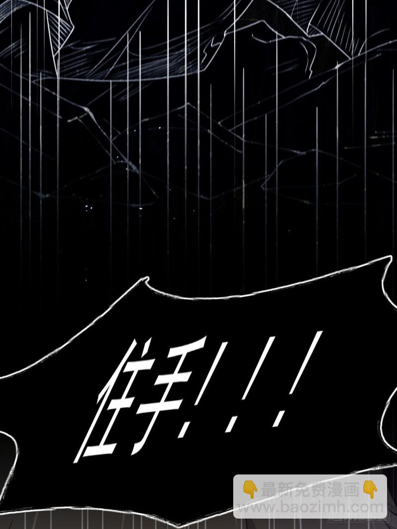 本劍仙絕不吃軟飯 - 第252話 最終反擊(2/2) - 4