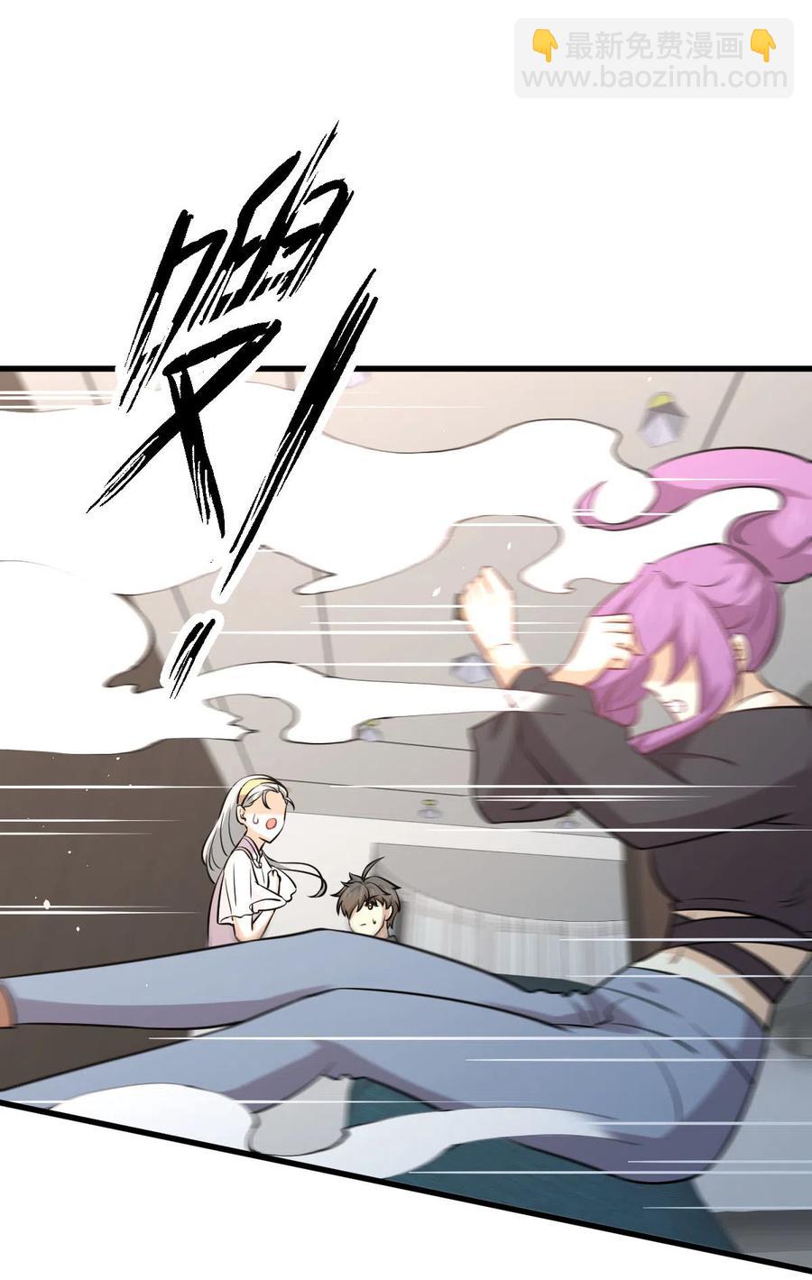 本劍仙絕不吃軟飯 - 第254話 醋罈打翻(1/2) - 4