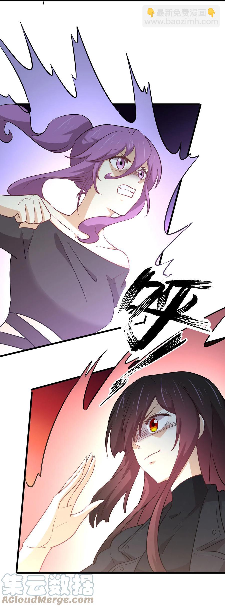 本劍仙絕不吃軟飯 - 第254話 醋罈打翻(1/2) - 3