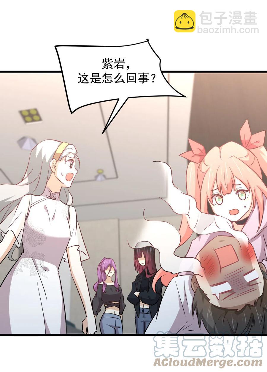 本劍仙絕不吃軟飯 - 第254話 醋罈打翻(1/2) - 1