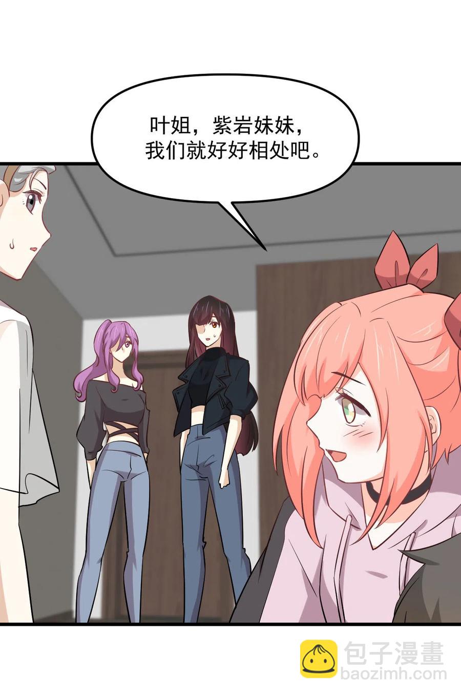 本劍仙絕不吃軟飯 - 第254話 醋罈打翻(1/2) - 6