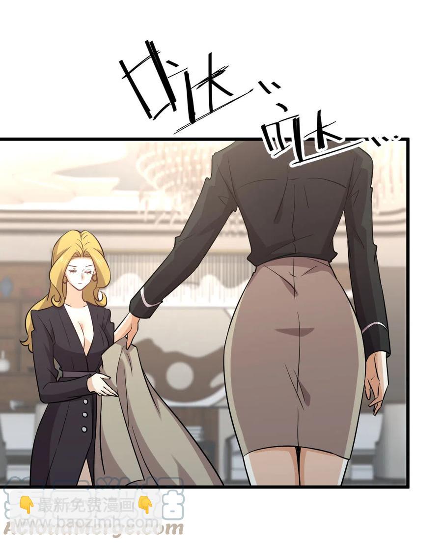 本劍仙絕不吃軟飯 - 第254話 醋罈打翻(1/2) - 5