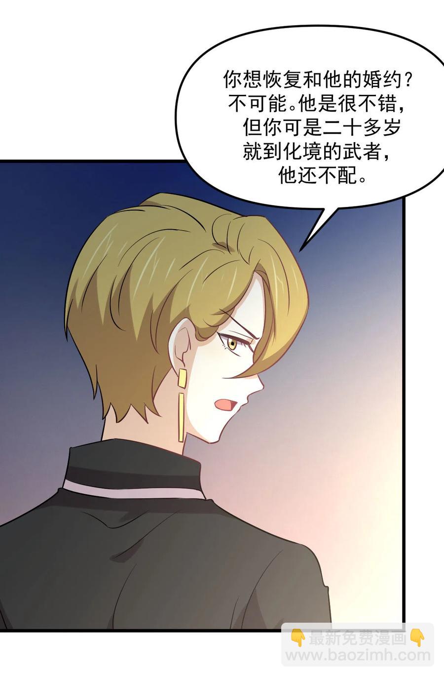 本劍仙絕不吃軟飯 - 第254話 醋罈打翻(1/2) - 2