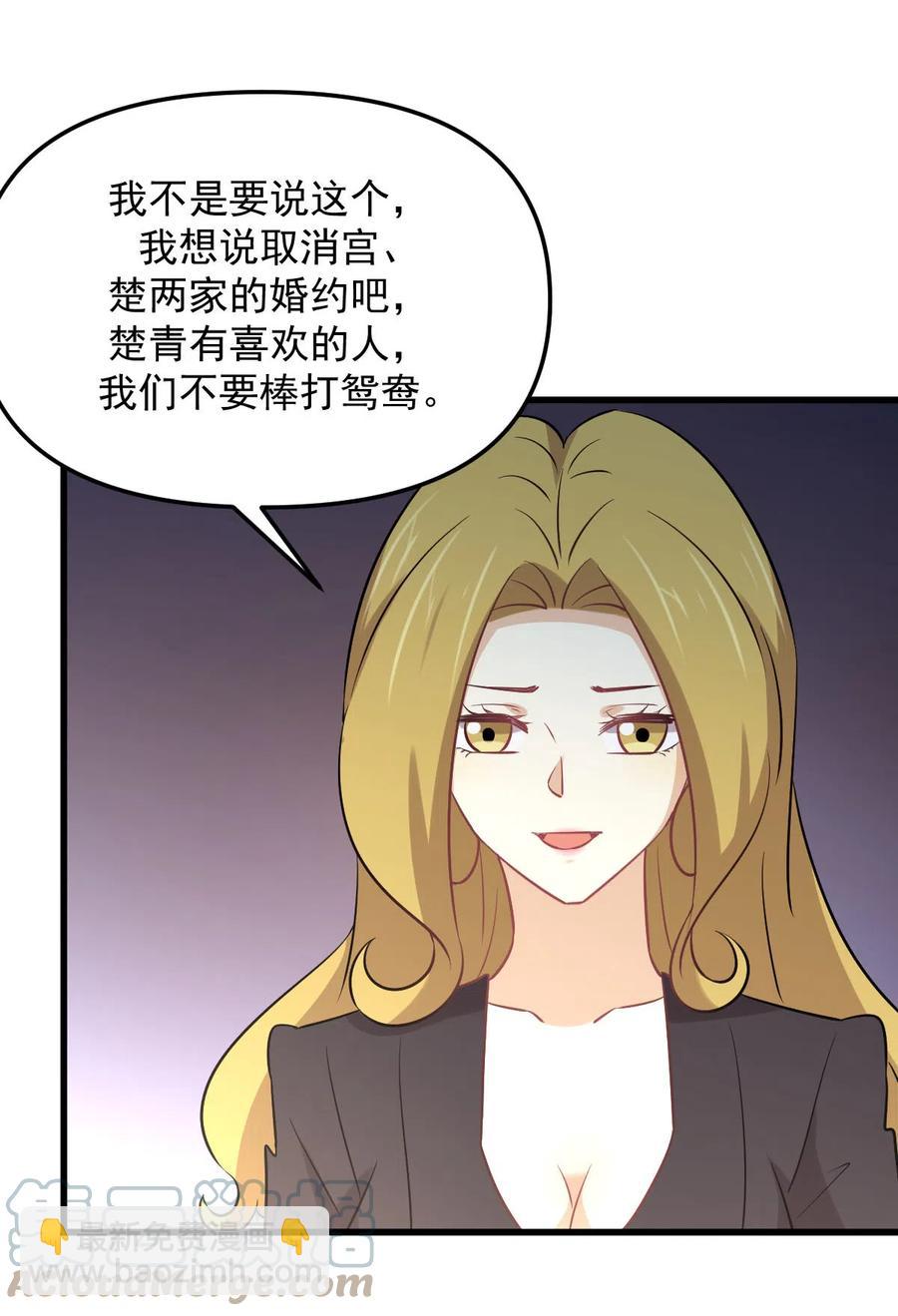 本劍仙絕不吃軟飯 - 第254話 醋罈打翻(1/2) - 3