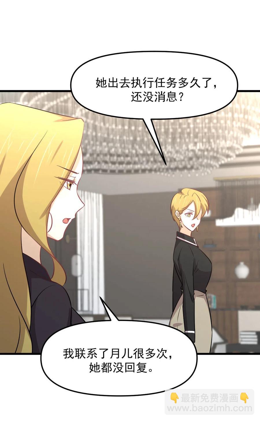 本劍仙絕不吃軟飯 - 第254話 醋罈打翻(1/2) - 5
