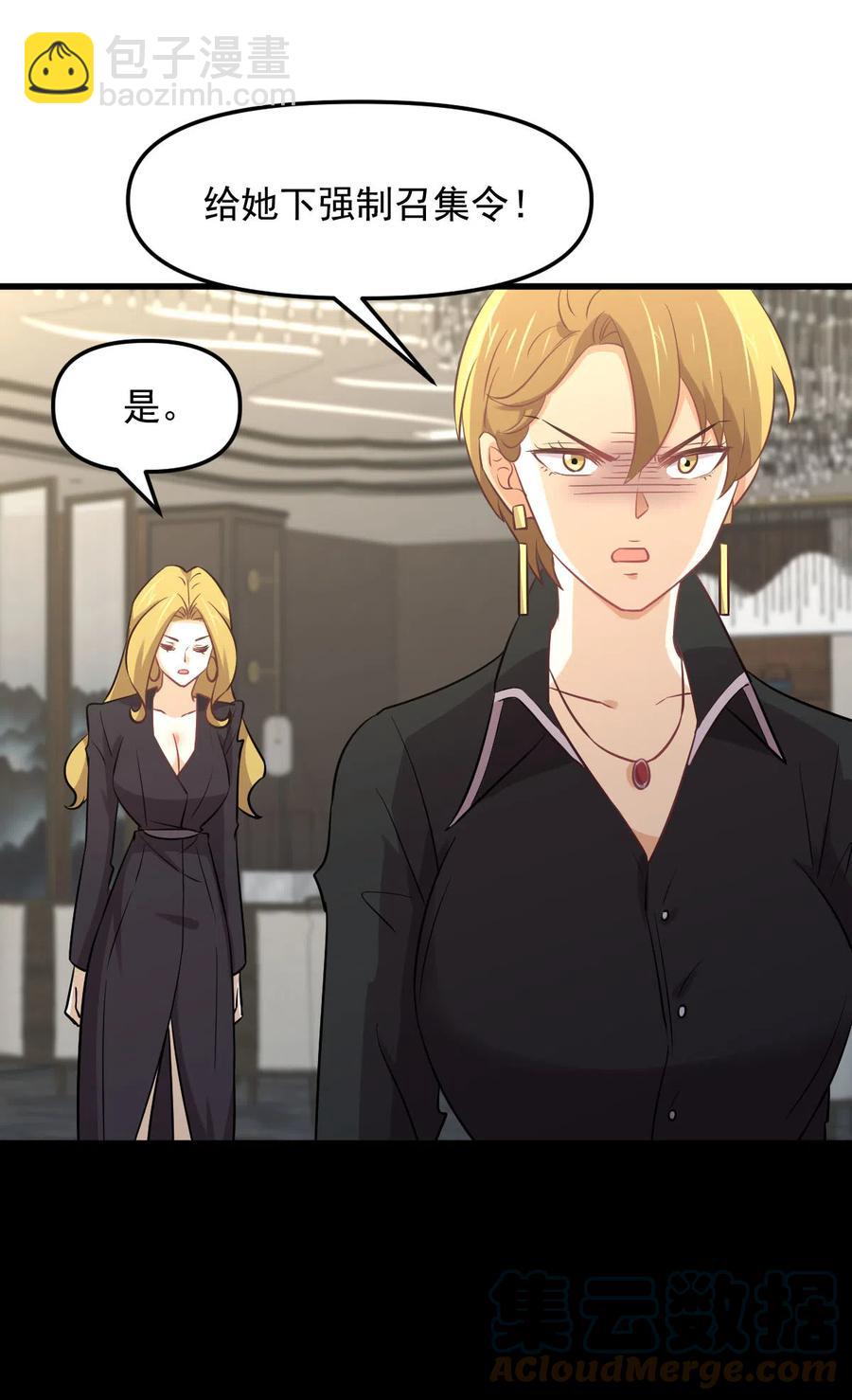 本劍仙絕不吃軟飯 - 第254話 醋罈打翻(1/2) - 6