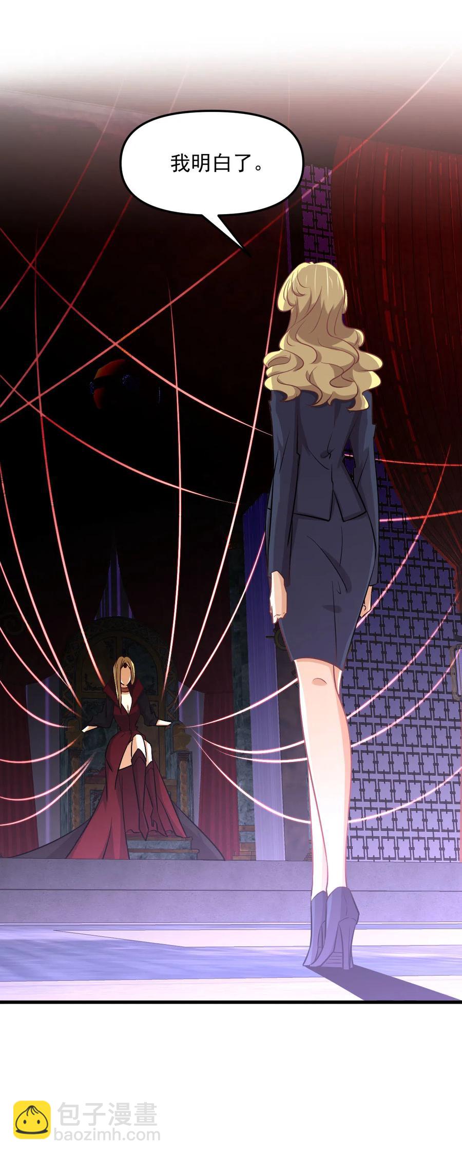 本劍仙絕不吃軟飯 - 第254話 醋罈打翻(2/2) - 2