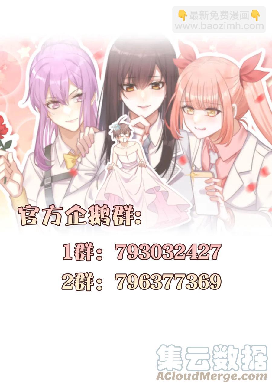 本劍仙絕不吃軟飯 - 第254話 醋罈打翻(2/2) - 1