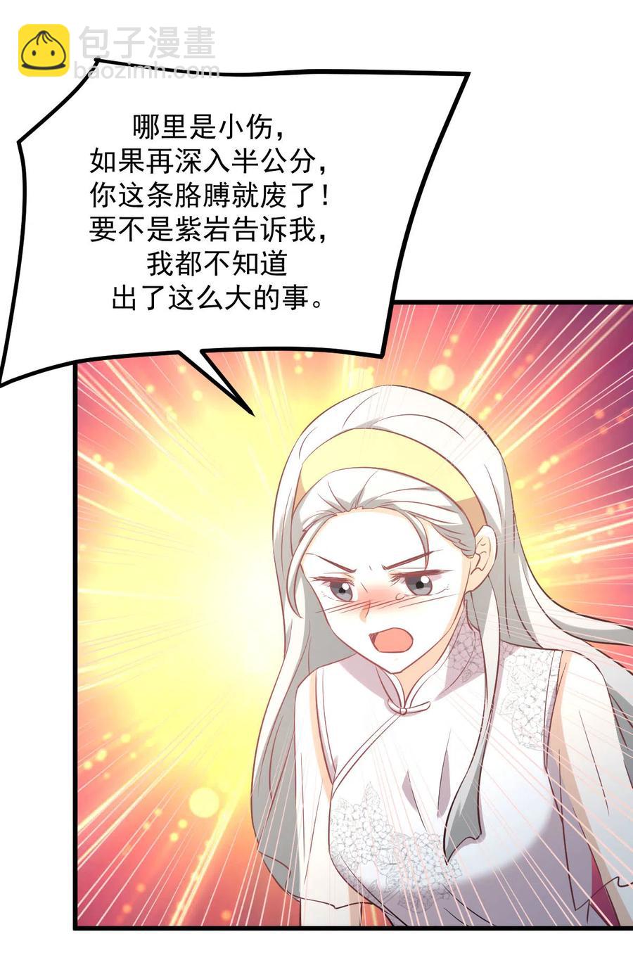 本劍仙絕不吃軟飯 - 第254話 醋罈打翻(1/2) - 6