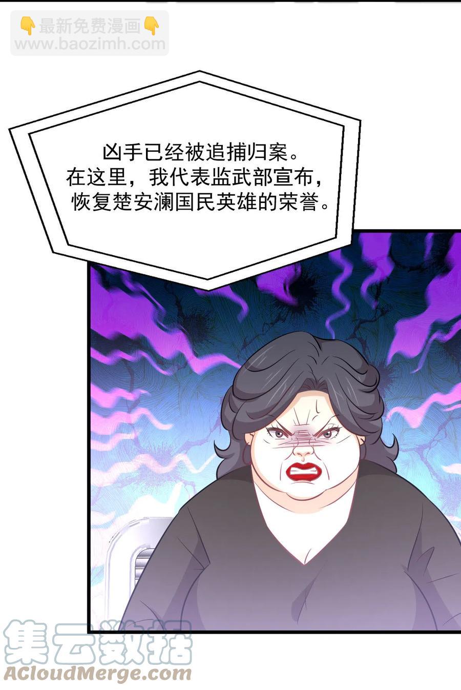 本剑仙绝不吃软饭 - 第255话 禁术现世(1/2) - 2