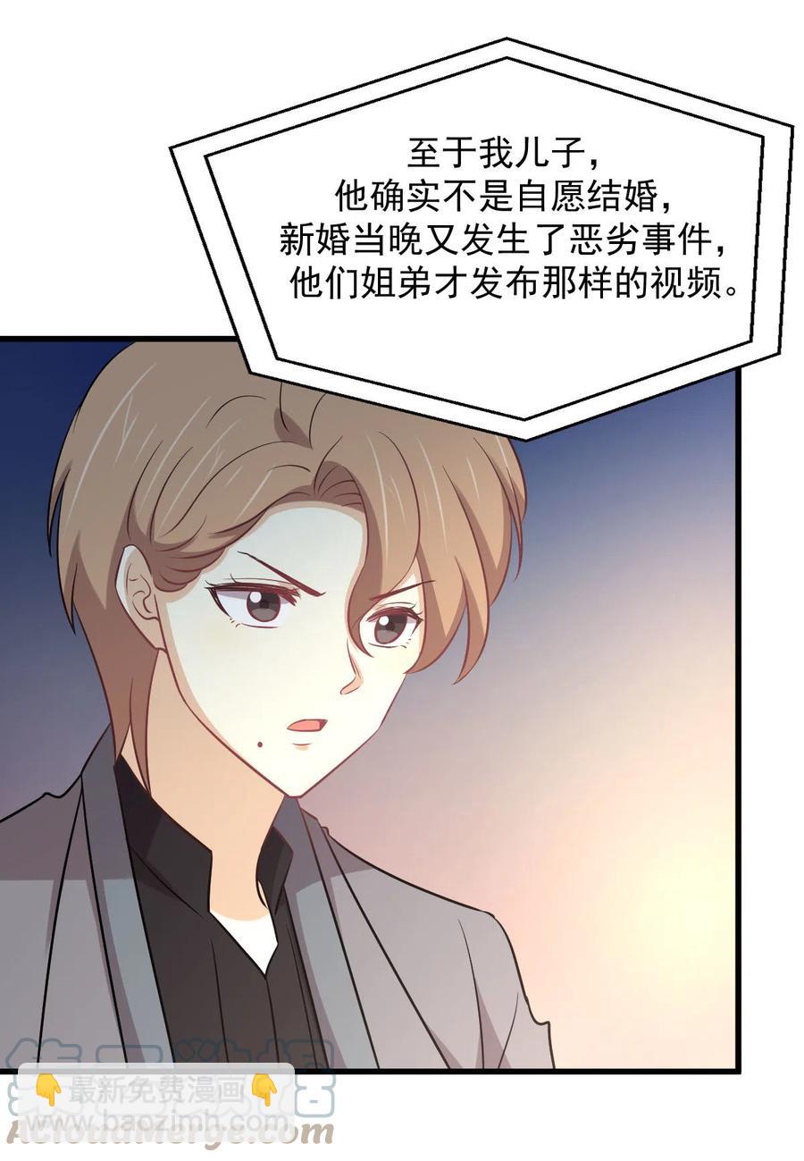 本劍仙絕不吃軟飯 - 第255話 禁術現世(1/2) - 5