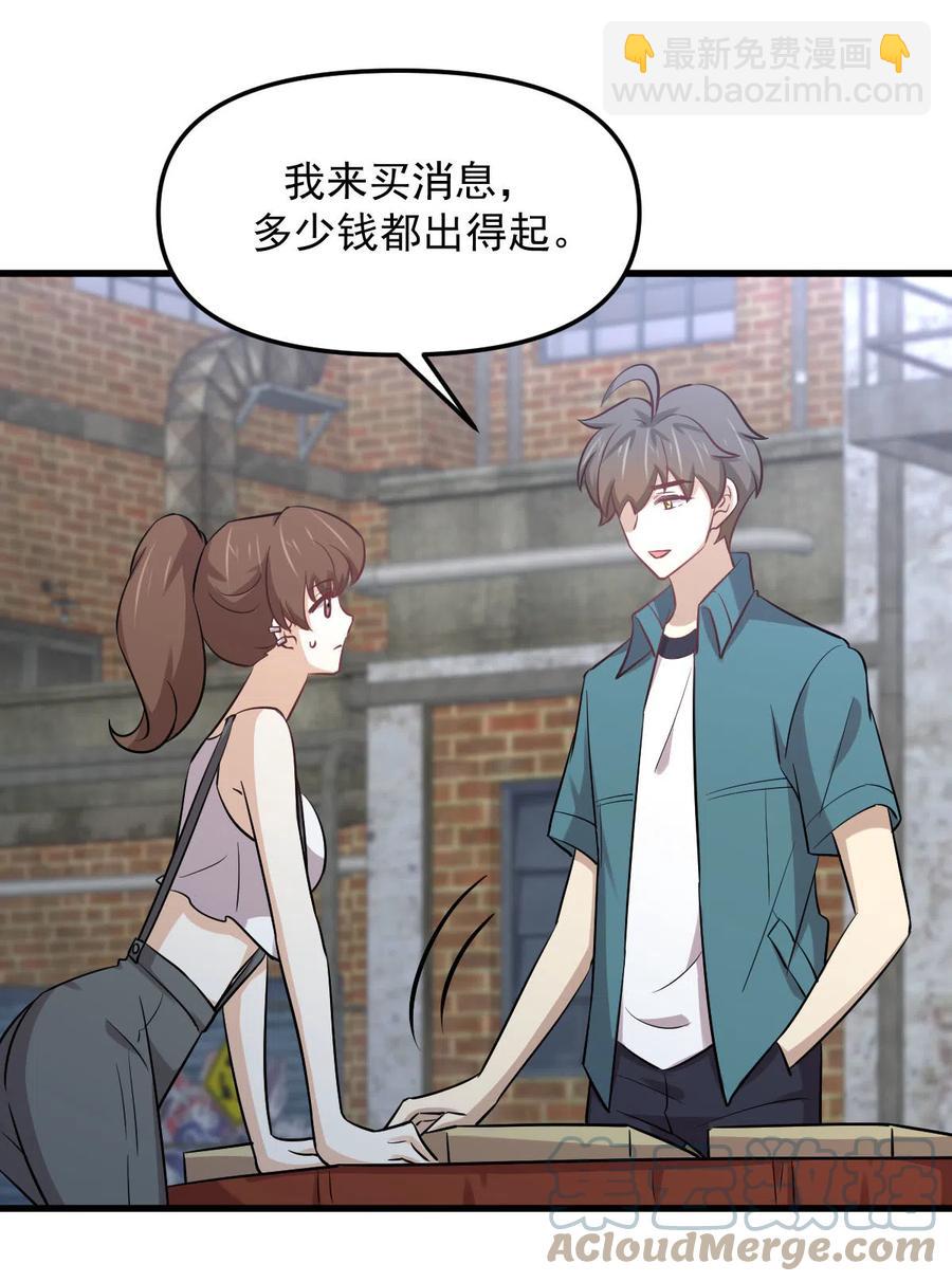 本劍仙絕不吃軟飯 - 第256話 偶遇宮月(1/2) - 5