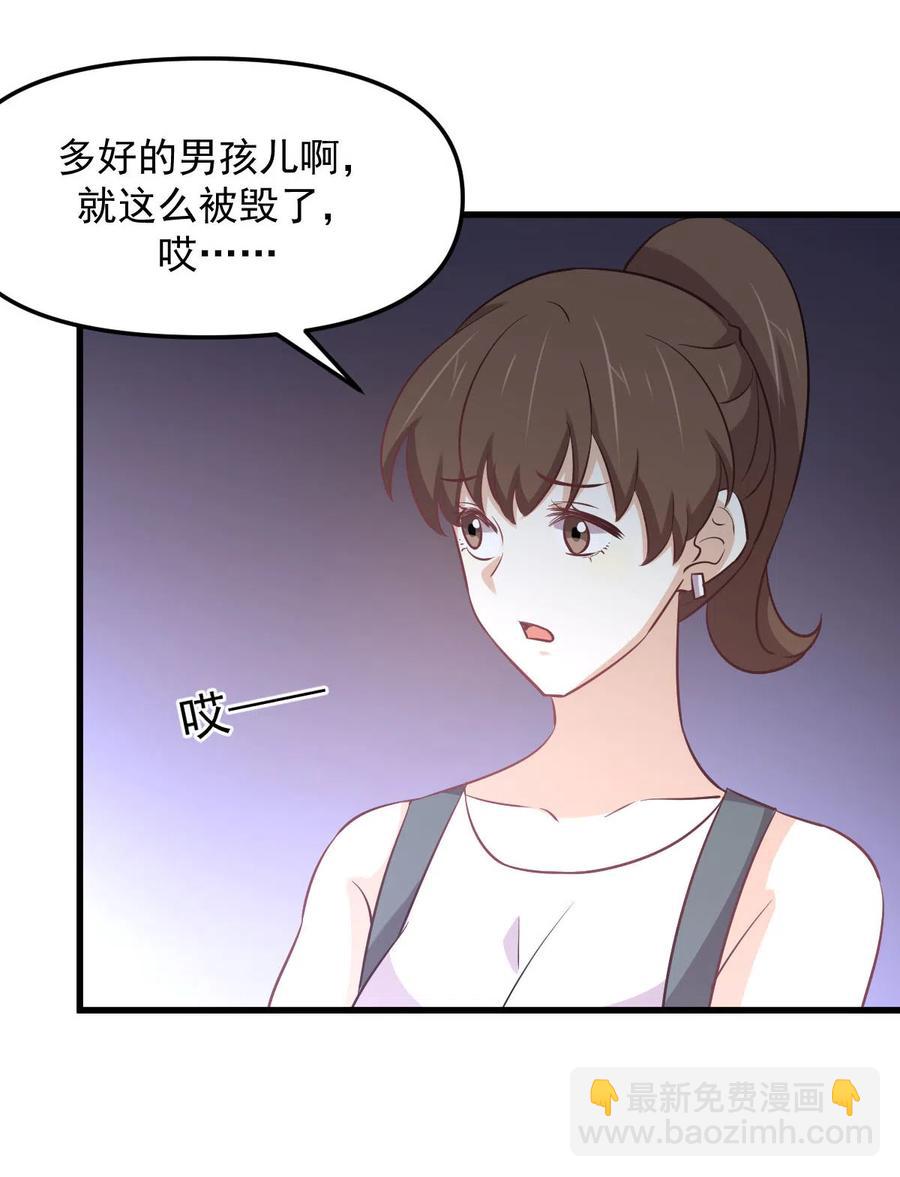 本劍仙絕不吃軟飯 - 第256話 偶遇宮月(1/2) - 2