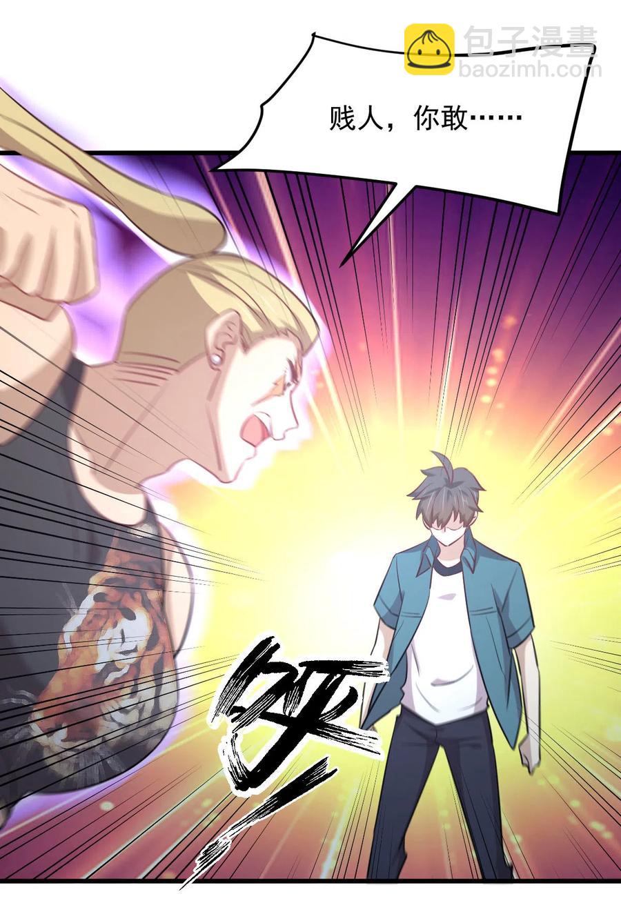 本劍仙絕不吃軟飯 - 第256話 偶遇宮月(1/2) - 2