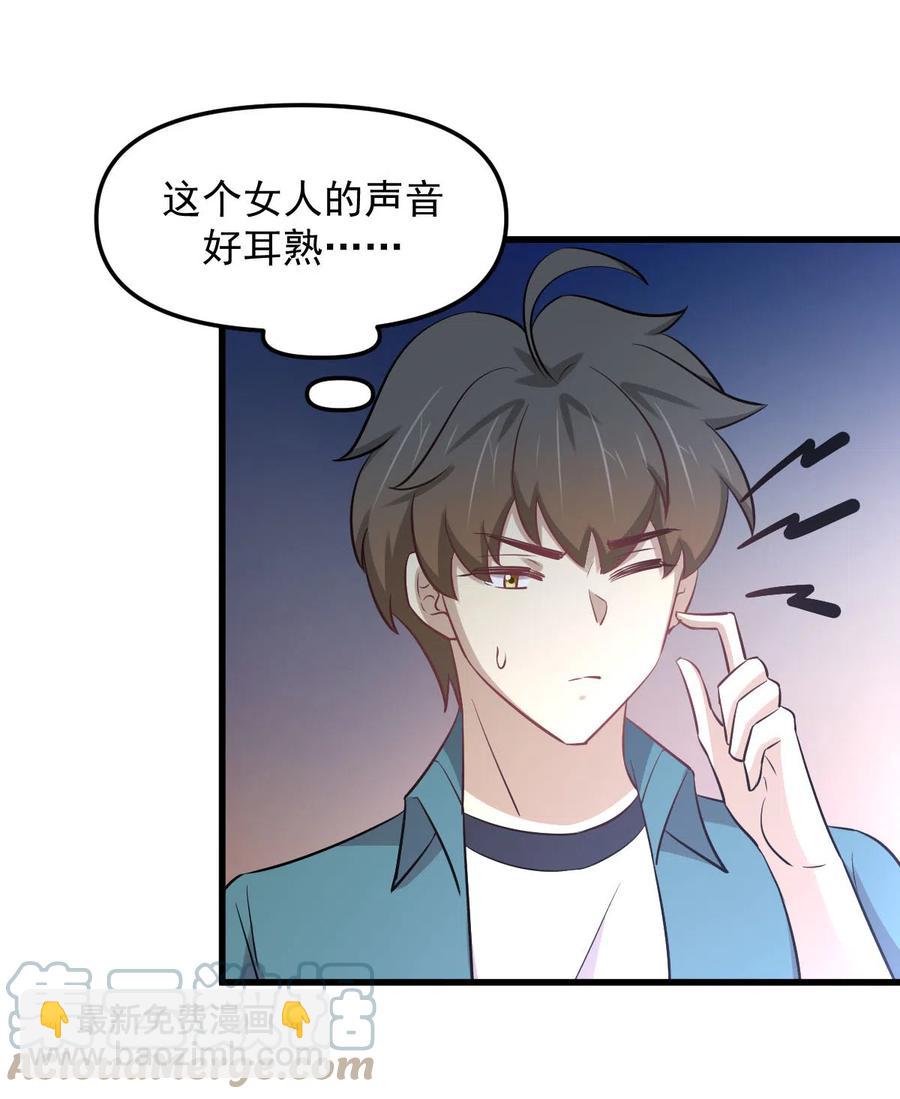 本劍仙絕不吃軟飯 - 第256話 偶遇宮月(1/2) - 5