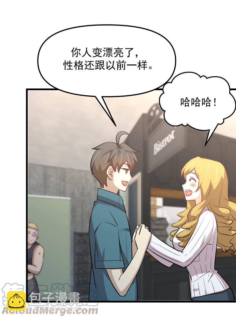 本劍仙絕不吃軟飯 - 第256話 偶遇宮月(1/2) - 3