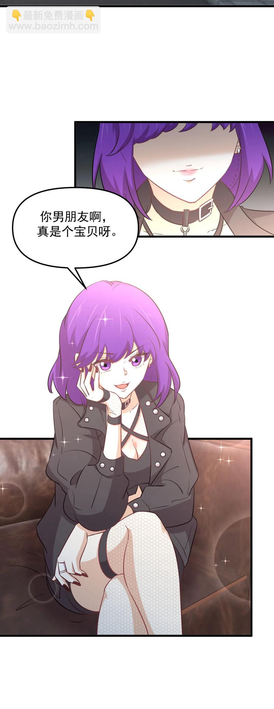 本劍仙絕不吃軟飯 - 第256話 偶遇宮月(1/2) - 5