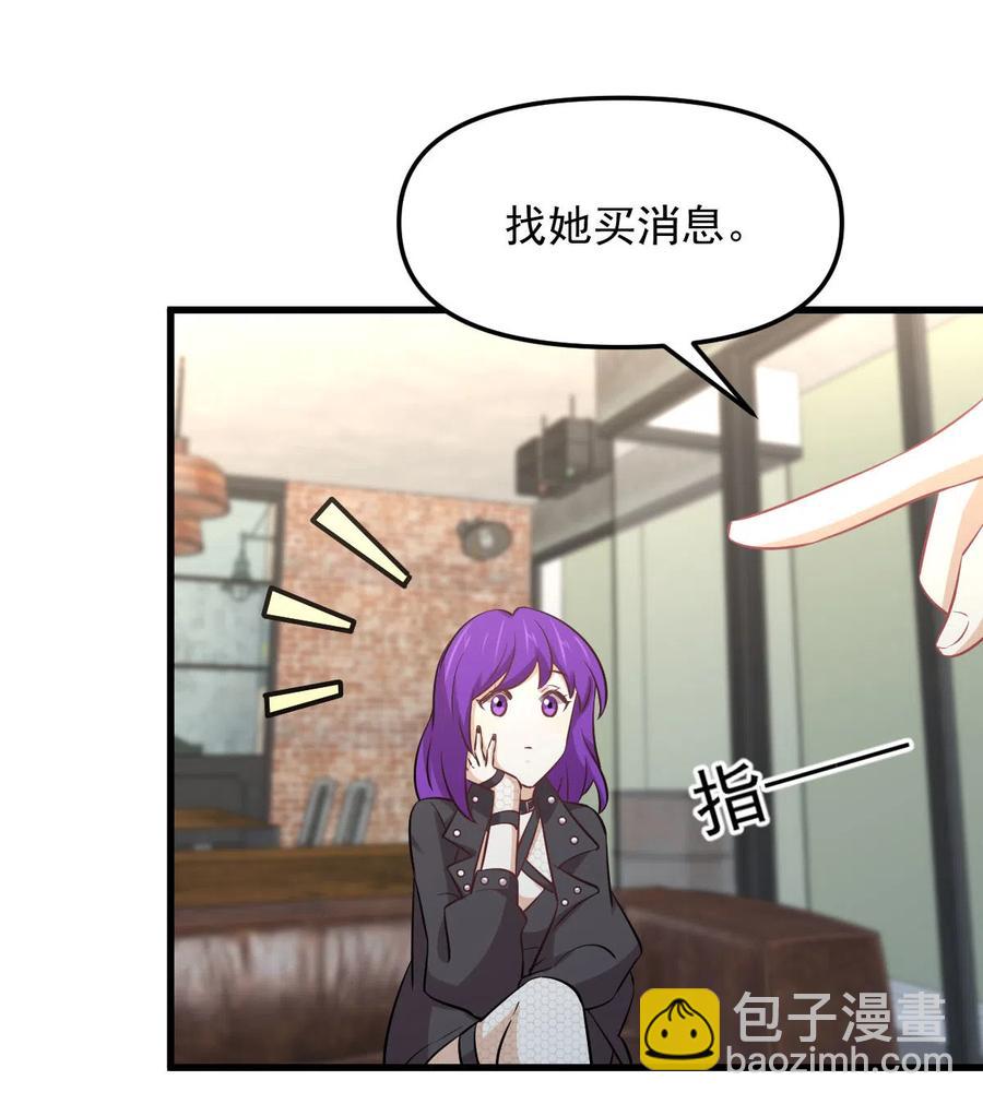 本劍仙絕不吃軟飯 - 第256話 偶遇宮月(1/2) - 8