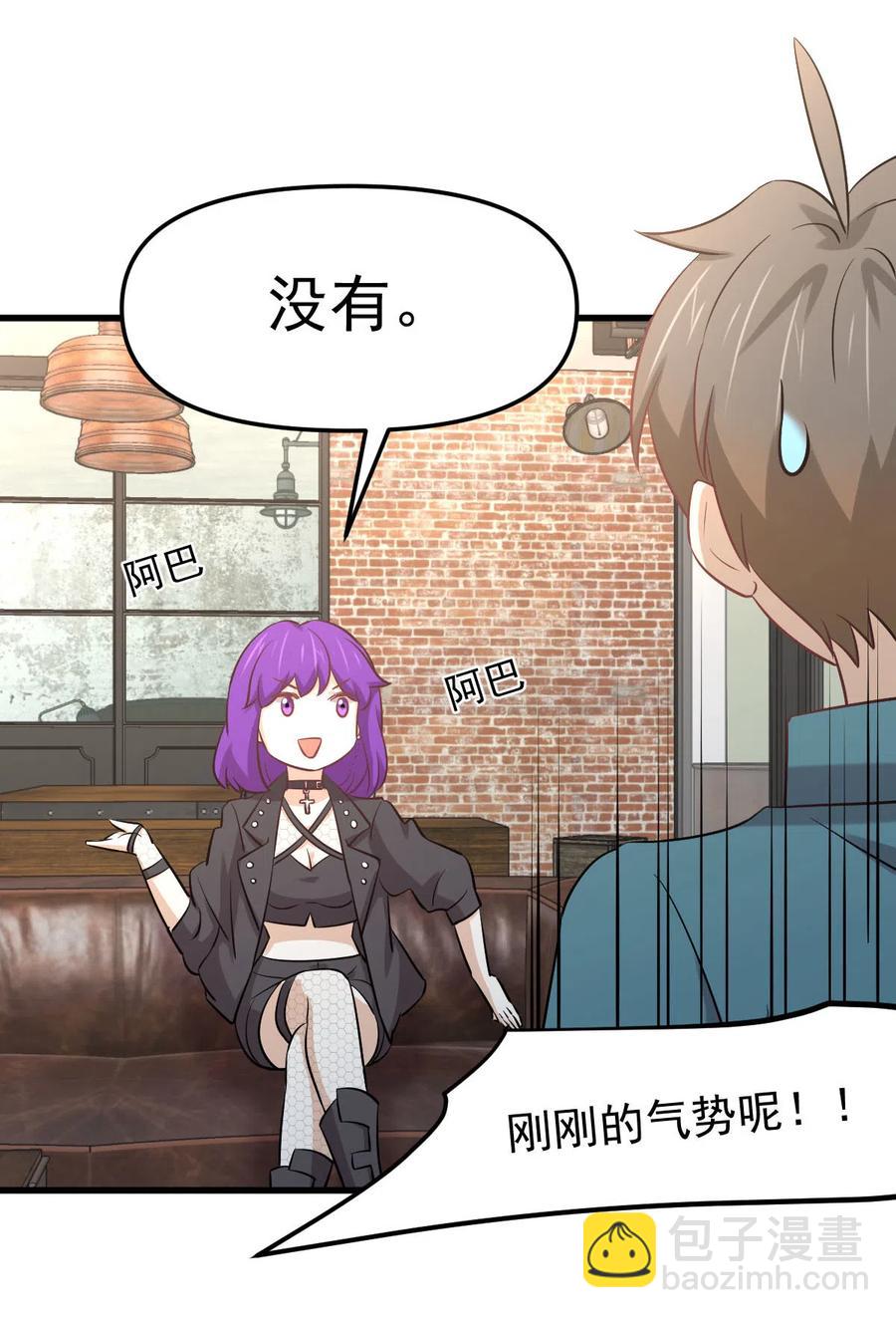 本劍仙絕不吃軟飯 - 第256話 偶遇宮月(2/2) - 1