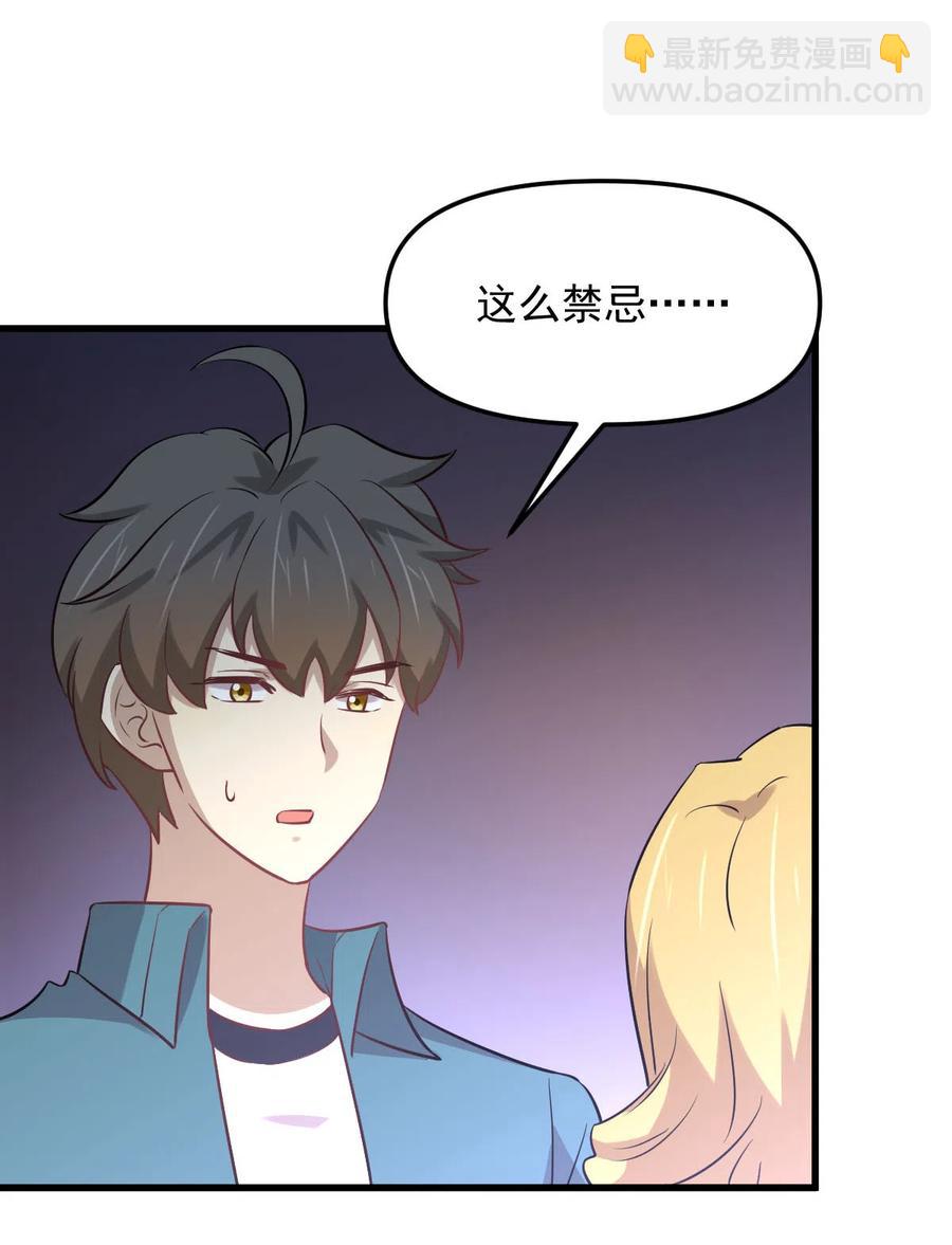 本劍仙絕不吃軟飯 - 第256話 偶遇宮月(2/2) - 2