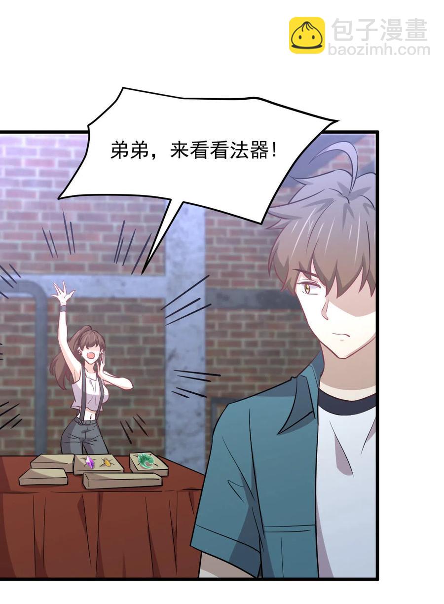 本劍仙絕不吃軟飯 - 第256話 偶遇宮月(1/2) - 1